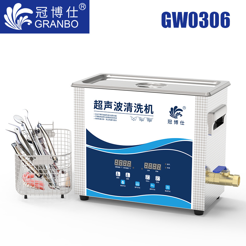 冠博仕GW0306牙科醫用超聲波清洗機
