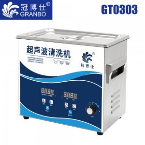 冠博仕GT0303超聲波清洗機｜3.2L/180W｜功率可調數(shù)碼調時帶加熱脫氣