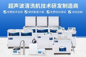 食品加工設備上的頑固污垢能否用超聲波清洗去除？